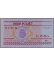 Беларусь 5 рублей 2000 UNC арт. 4033